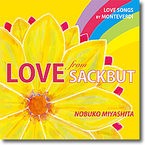 Love from Sackbut〜Love songs by Monteverdi〜  ／歌うサクバット